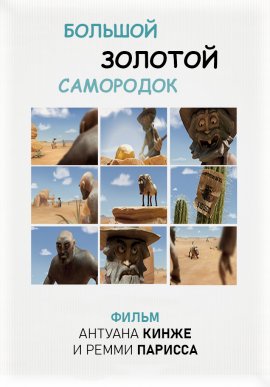    / Pour une Pépite de plus