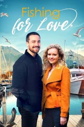 � ����� �� ������ / Fishing for Love