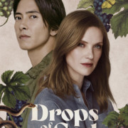 ����� ���� / Drops of God ��� �����