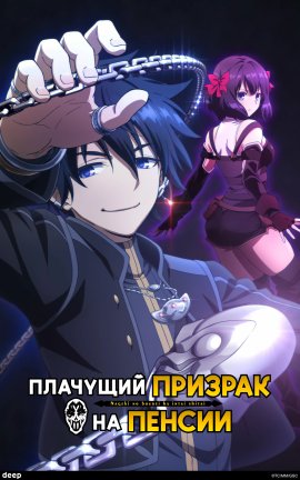     / Nageki no Bourei wa Intai Shitai  