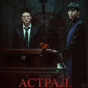 . ̸   / Devils Stay