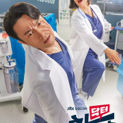     / Dr. Cha | Doctor Cha Jung Sook  