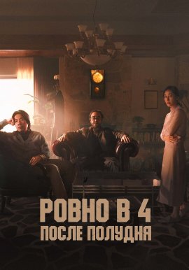   4   / 4PM
