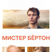   / Mr Burton