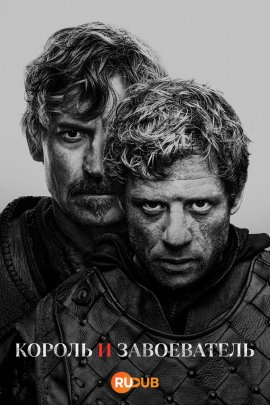    / King and Conqueror  