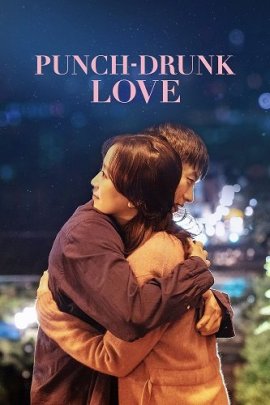     / Punch-Drunk Love