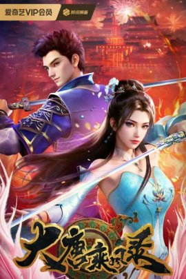       / Da Tang Chengfeng Lu  
