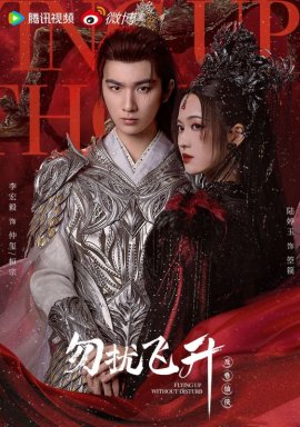     / Flying Up Without Disturb  