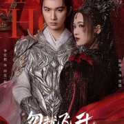     / Flying Up Without Disturb  