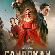    / Sandokan The Pirate Prince  