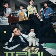    / Pro Bono (Peurobono)  