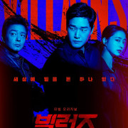 ������ / Super Note: The Heyday of the Villains ��� �����