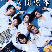 ������������ ������� /  Human Specimens ��� �����