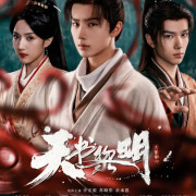 ������� ����� ����� / Treasure at Dawn ��� �����