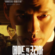 ������� � ����� / Made in Korea ��� �����