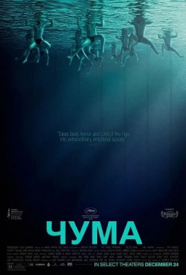 ���� / The Plague