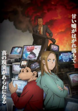 �������� ������� / Darwin Jihen �������� ������