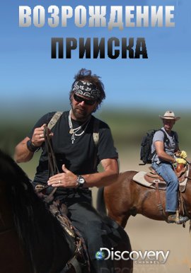 Discovery: ����������� ������� / Lost Mines: Restored [01-08 �� 08] (2020)