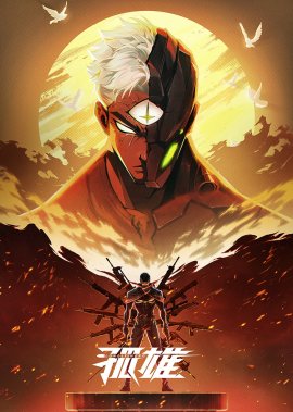 �������� �����  / Gu Xiong �������� ������