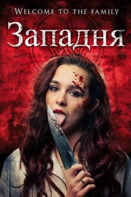 ������� / Lure