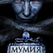 �����. ����������� ��� / The Morrigan