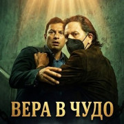 ��������� / Circumcision