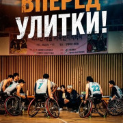 ����� ������!  / Go! Snails