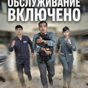 ������������ �������� / Housekeeping