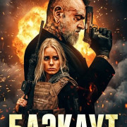 ������� / Blackout