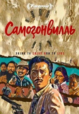 ������������ / Mash Ville