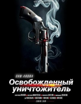 ������������� ������������ / Annihilator Unleashed