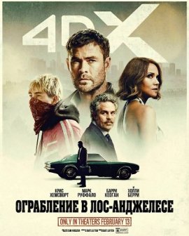 Ограбление в Лос-Анджелесе / Crime 101