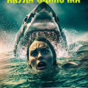 �����-�������� / Lone Star Shark