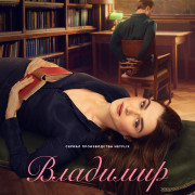 ��������  / Vladimir ��� �����