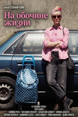 �� ������� ����� / Tow