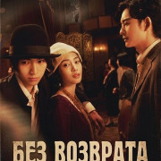 ��� �������� / Yasuko, Songs of Days Past