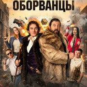 ������� ��������� / Opasni shmatki