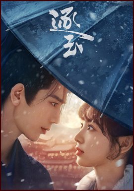 � ������ �� �������� / Pursuit of Jade �������� ������