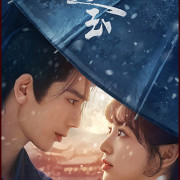 � ������ �� �������� / Pursuit of Jade ��� �����