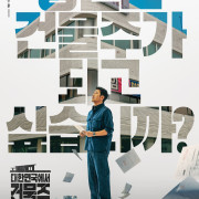 ��� ����� ������������� � ����� ����� / Mad Concrete Dreams ��� �����