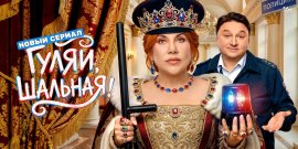 �����, �������! �������� ������