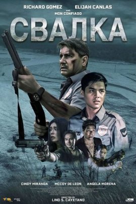 ������ / Salvageland