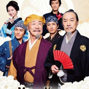 ���� ����� / Mito Komon