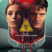 ������� / The Cure