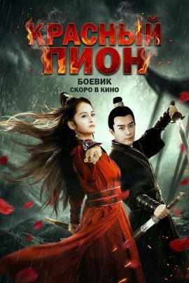 ������� ���� / Peony Token