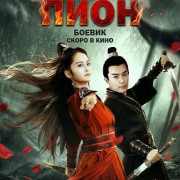 ������� ���� / Peony Token