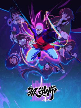 ���������� ����� / Yu Ling Shi �������� ������