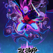 ���������� ����� / Yu Ling Shi ��� �����