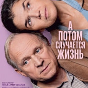 � ����� ��������� ����� / Time We Lost