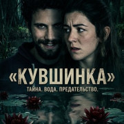 �������� / Water Lily